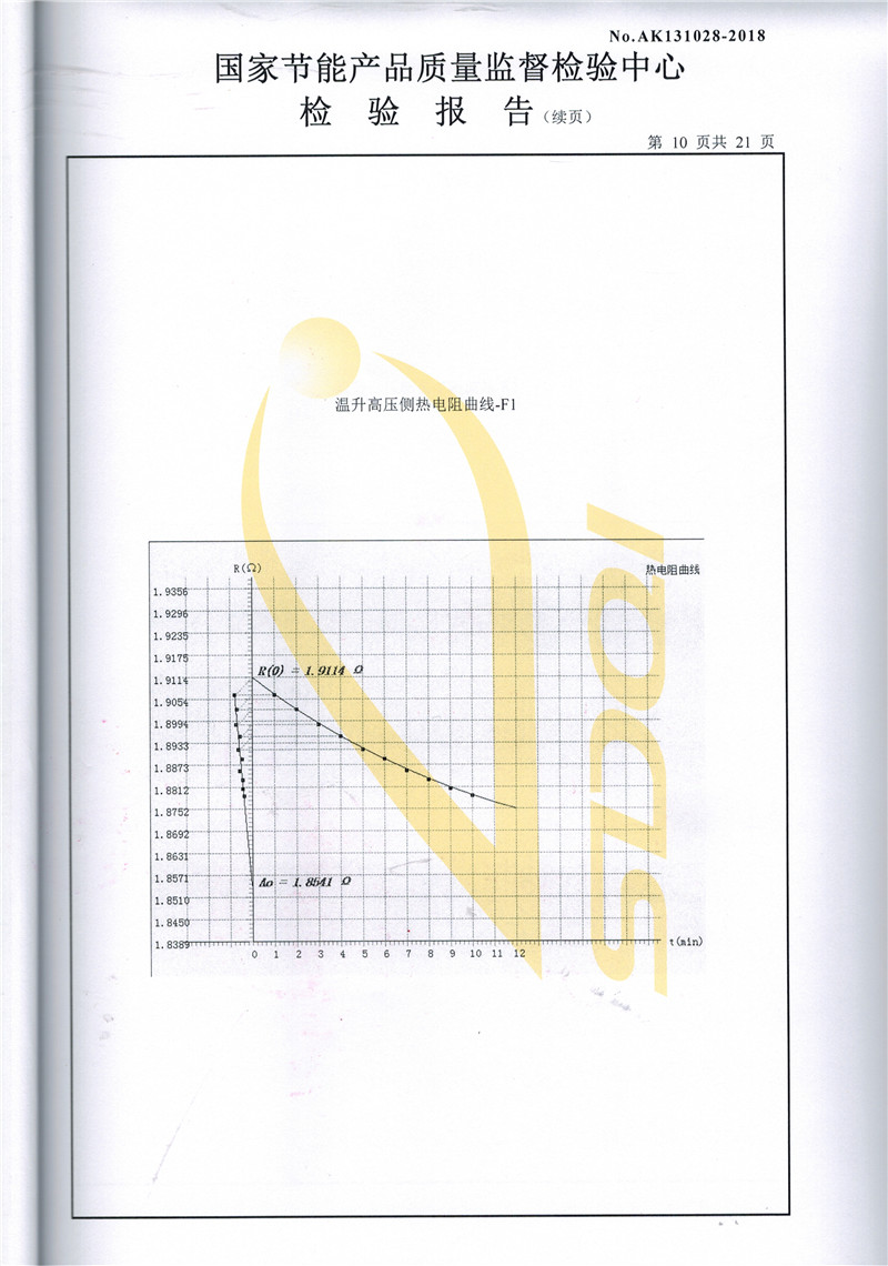 高低壓試驗(yàn)報(bào)告-S13-500-10.jpg