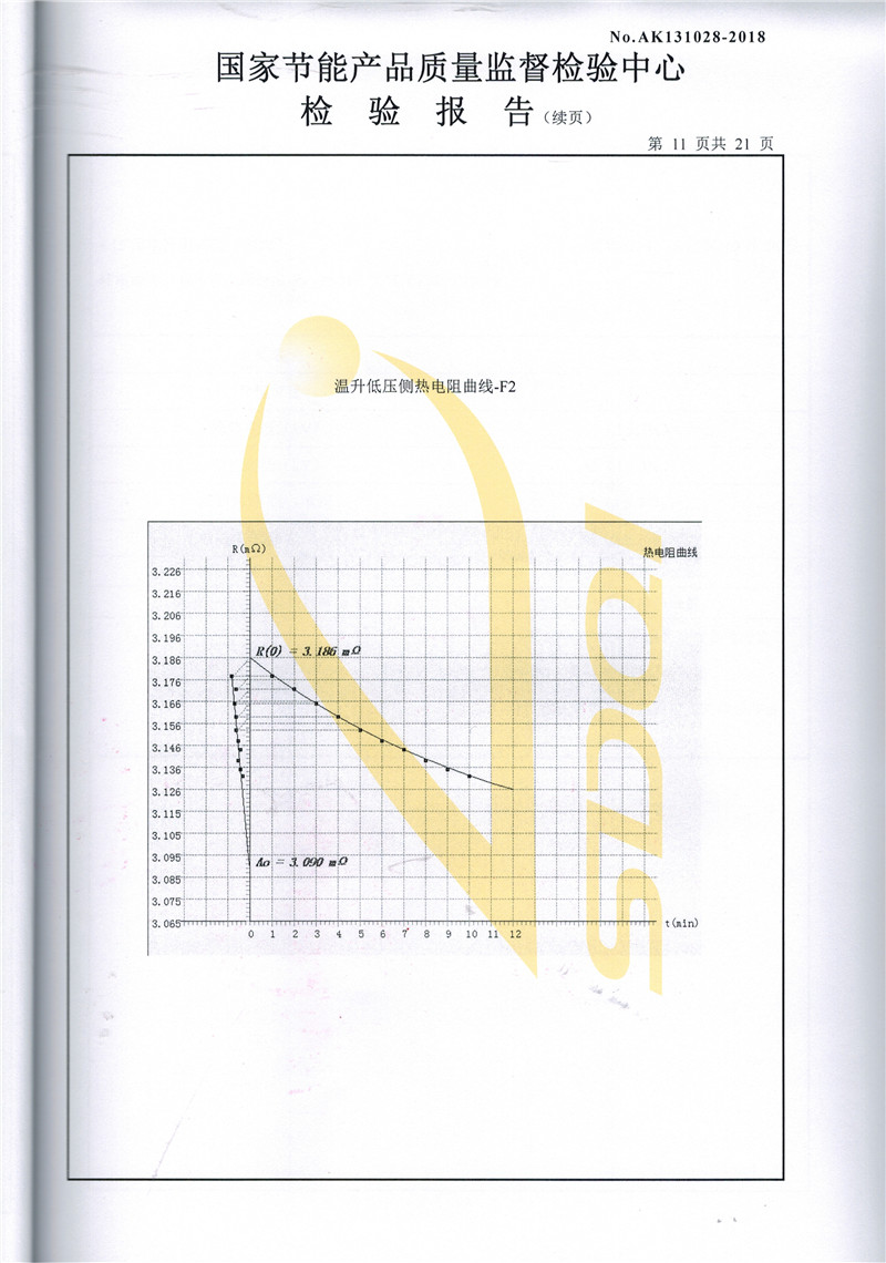 高低壓試驗(yàn)報(bào)告-S13-500-11.jpg